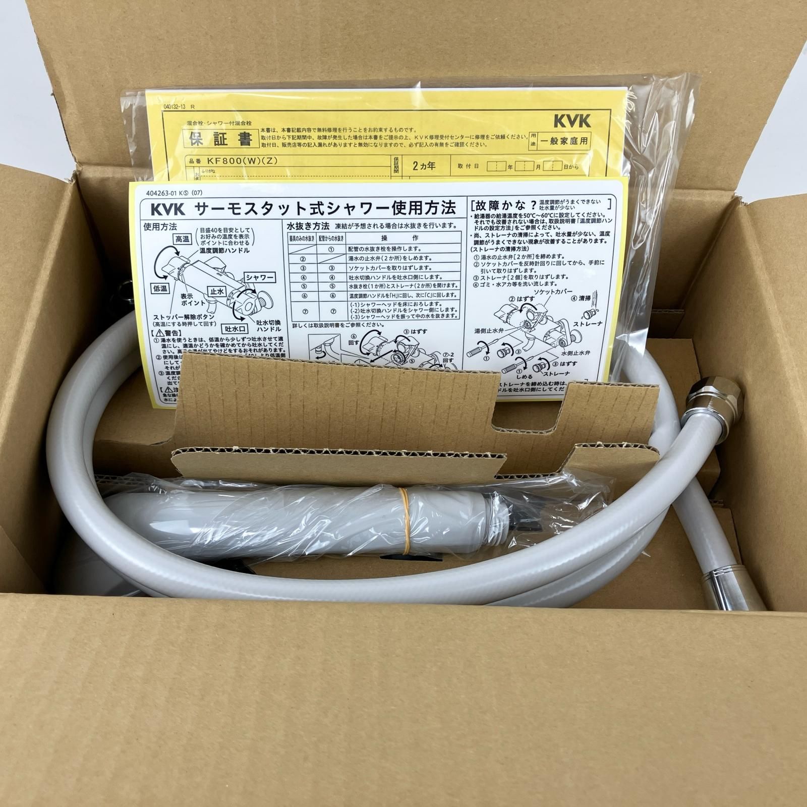 寒冷地用 KF800WT