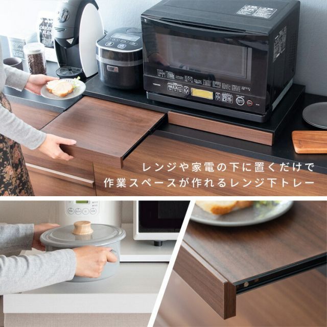 Avenir アベニール レンジ下トレー