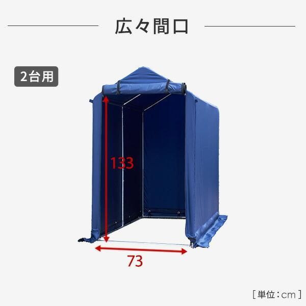 サイクルハウス