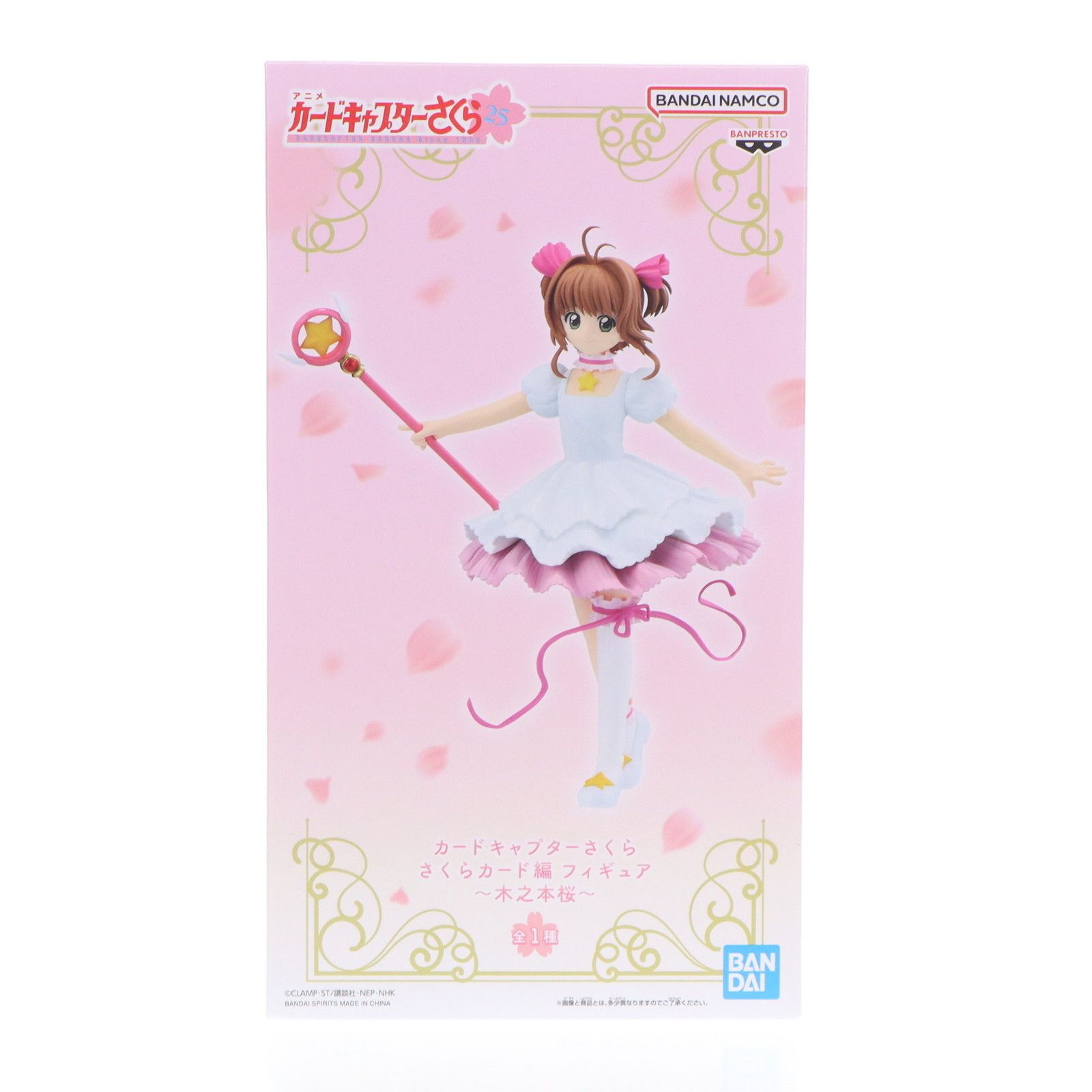 【レア】カードキャプターさくら　メタリック　トレーディングカード　木之本桜 レア】カードキャプターさくら メタリック トレーディングカード