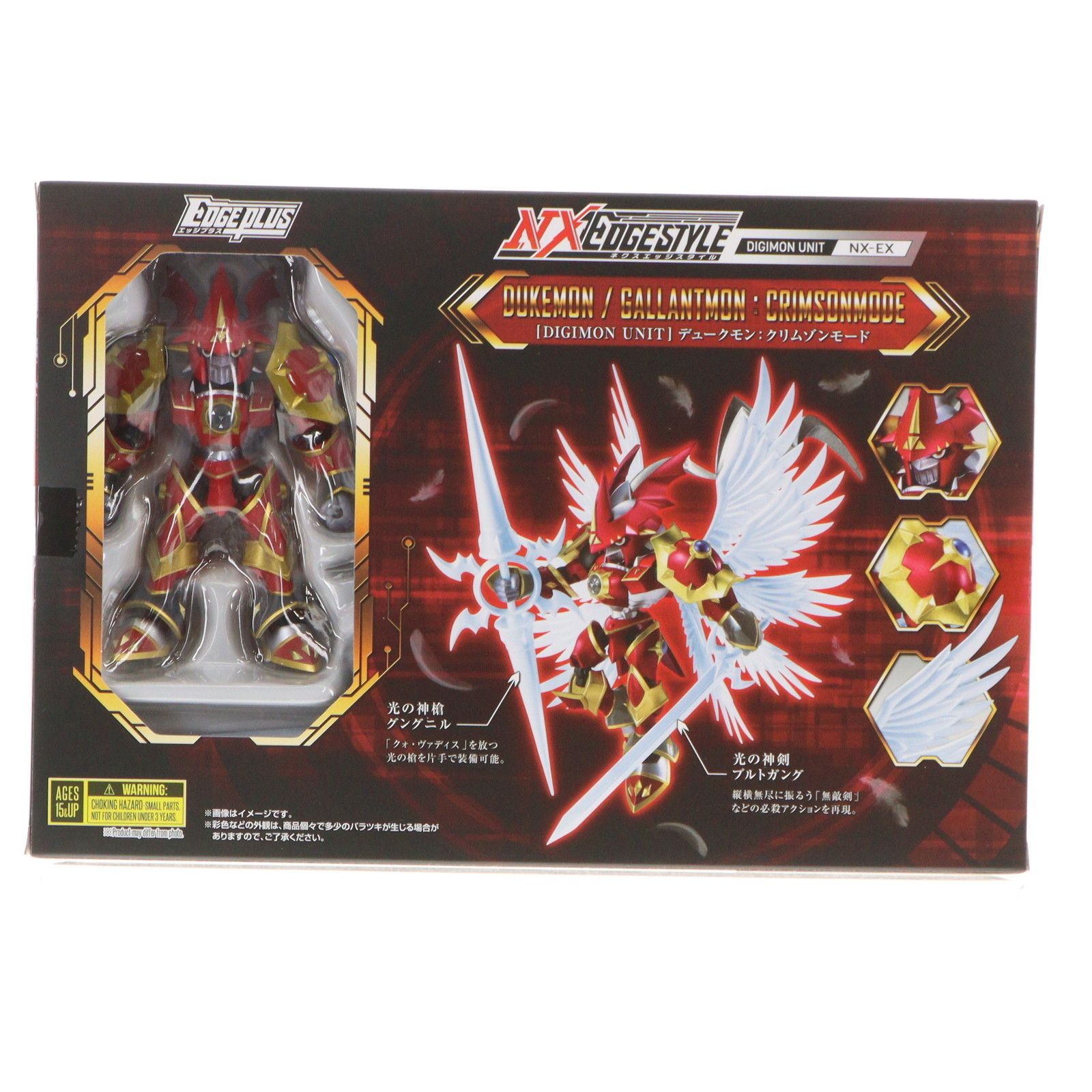 魂ウェブ商店限定 NXEDGE STYLE [DIGIMON UNIT] デュークモン 