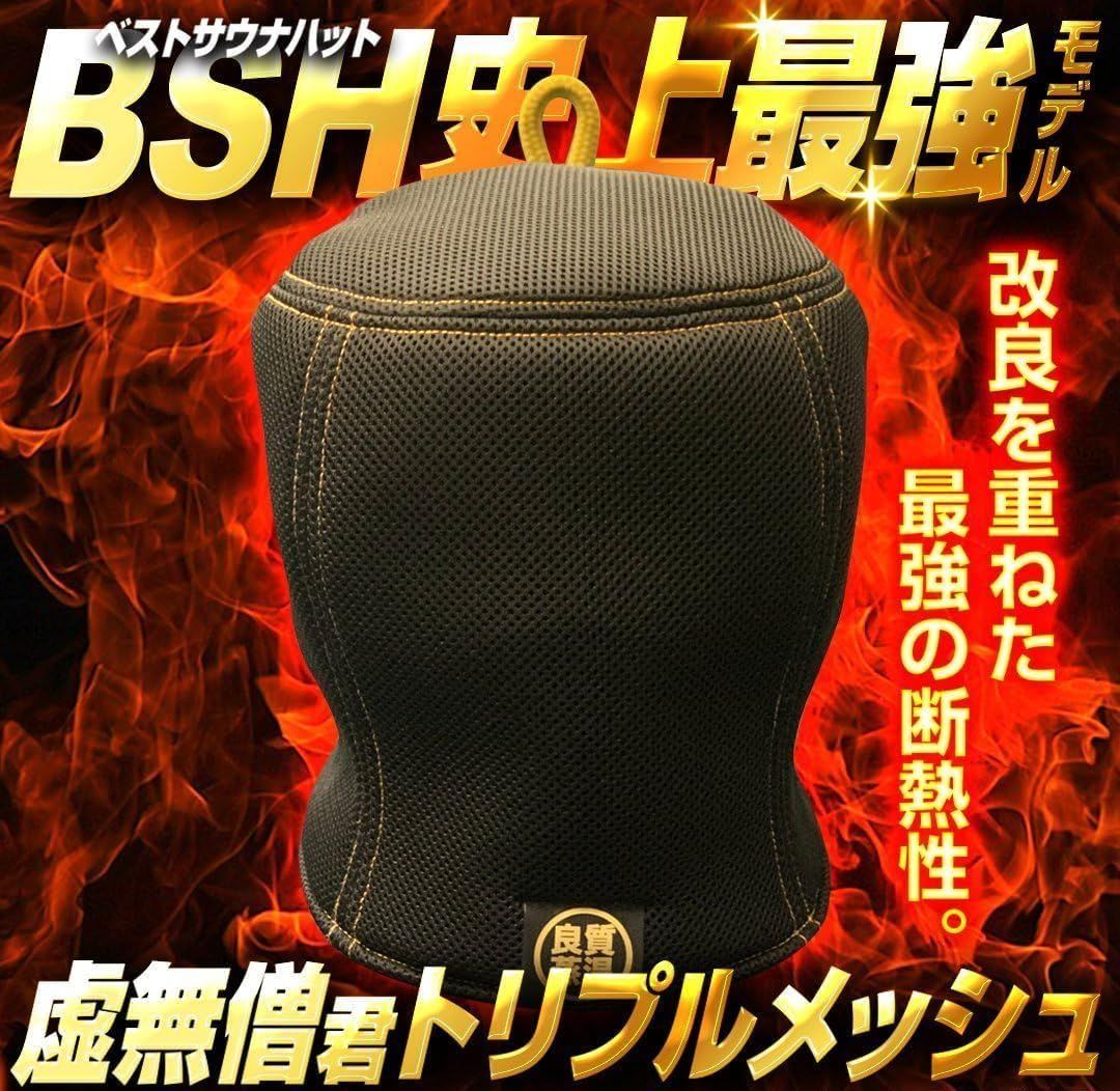 サウナハットコサック風
