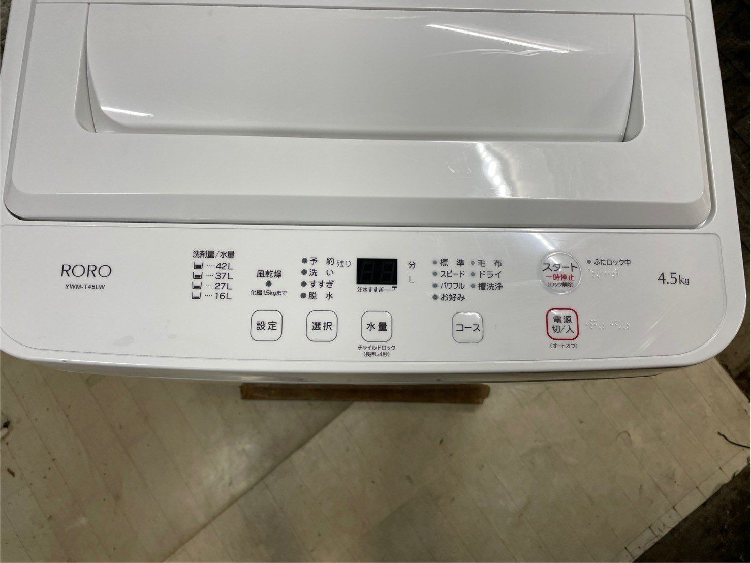 美品】大阪送料無料☆3か月保障付き☆洗濯機☆ヤマダ☆4.5kg☆2024年 