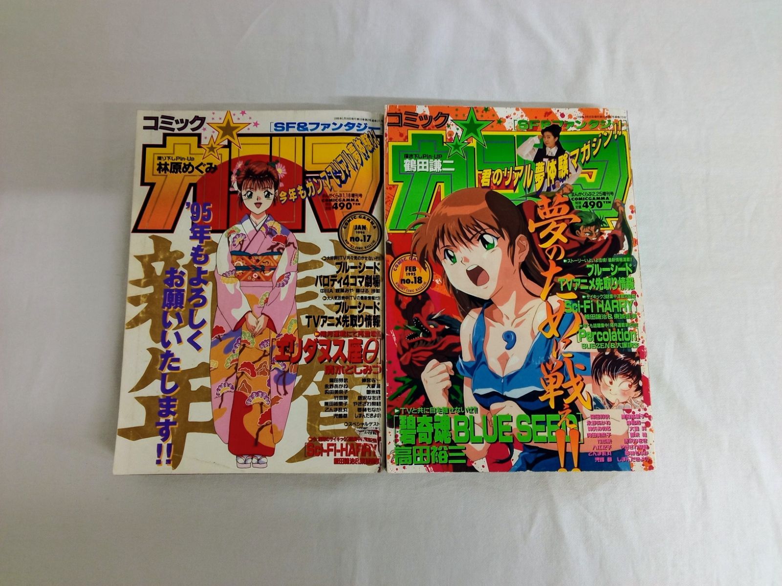 青林傑作シリーズ18 おせん (初版) 青林傑作シリーズ18 おせん (初版)