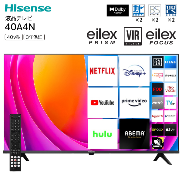 Hisense 40A4N VOD対応 液晶テレビ 40V型 ネット動画視聴 USBハードディスク録画対応 Wチューナー 直下型LEDバックライト VAパネル 3年保証 地上波 BS CSデジタル対応 液晶TV 40インチ ハイセンス