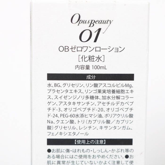 オーパスビューティー 化粧水 OBゼロワンローション 01未使用 コスメ 化粧品 スキンケア レディース 100mlサイズ OpusBeauty  【中古】 - メルカリ