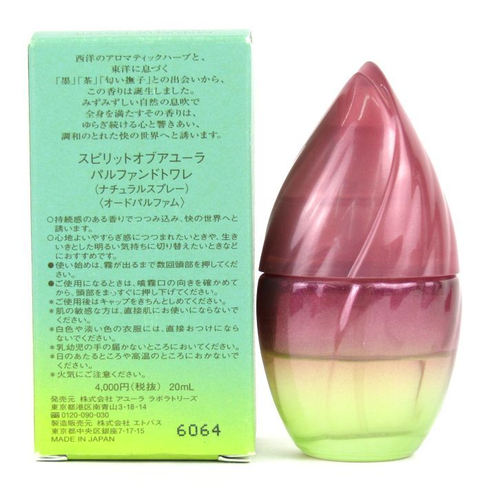 アユーラ 香水 深香ピュアミスト スピリットオブアユーラ パルファンドトワレ EDP 残半量程度 レディース 20mlサイズ AYURA 【中古】 -  メルカリ