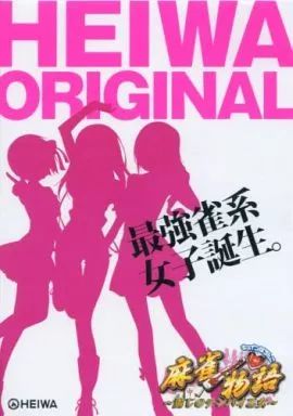 中古】その他DVD キュインぱちんこ CR麻雀物語～麗しのテンパイ乙女