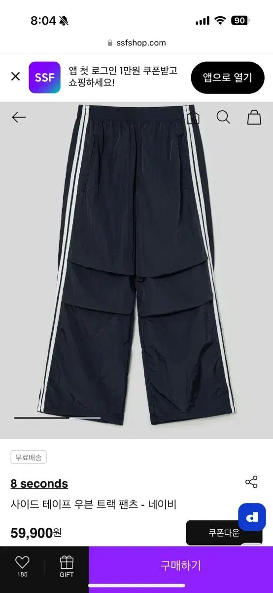 8seconds サイド テープ トラック パンツ ネイビー