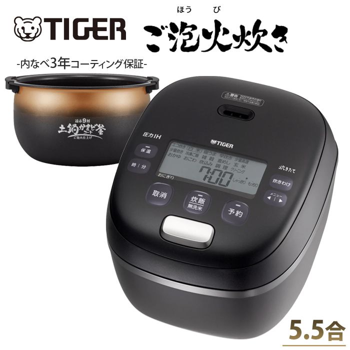 未使用・メーカー保証期間内】24年製TIGER炊飯器 JPW-D180一升炊き