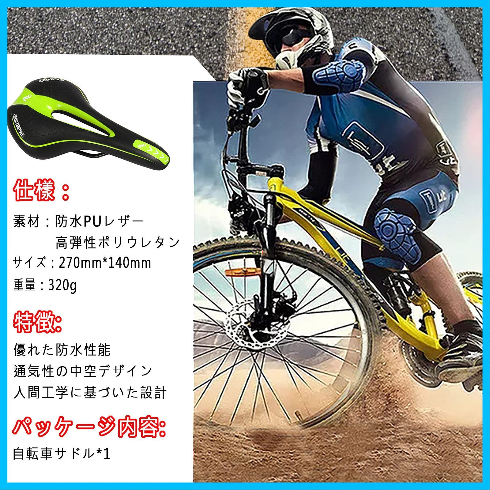 即日対応自転車サドル お尻が痛くない 超肉厚 低反発クッション 通気性 穴開き 防塵 防水 衝撃吸収 一体化したサドル ロードバイク マウンテンバイク  折り畳み自転車に適応 - メルカリ