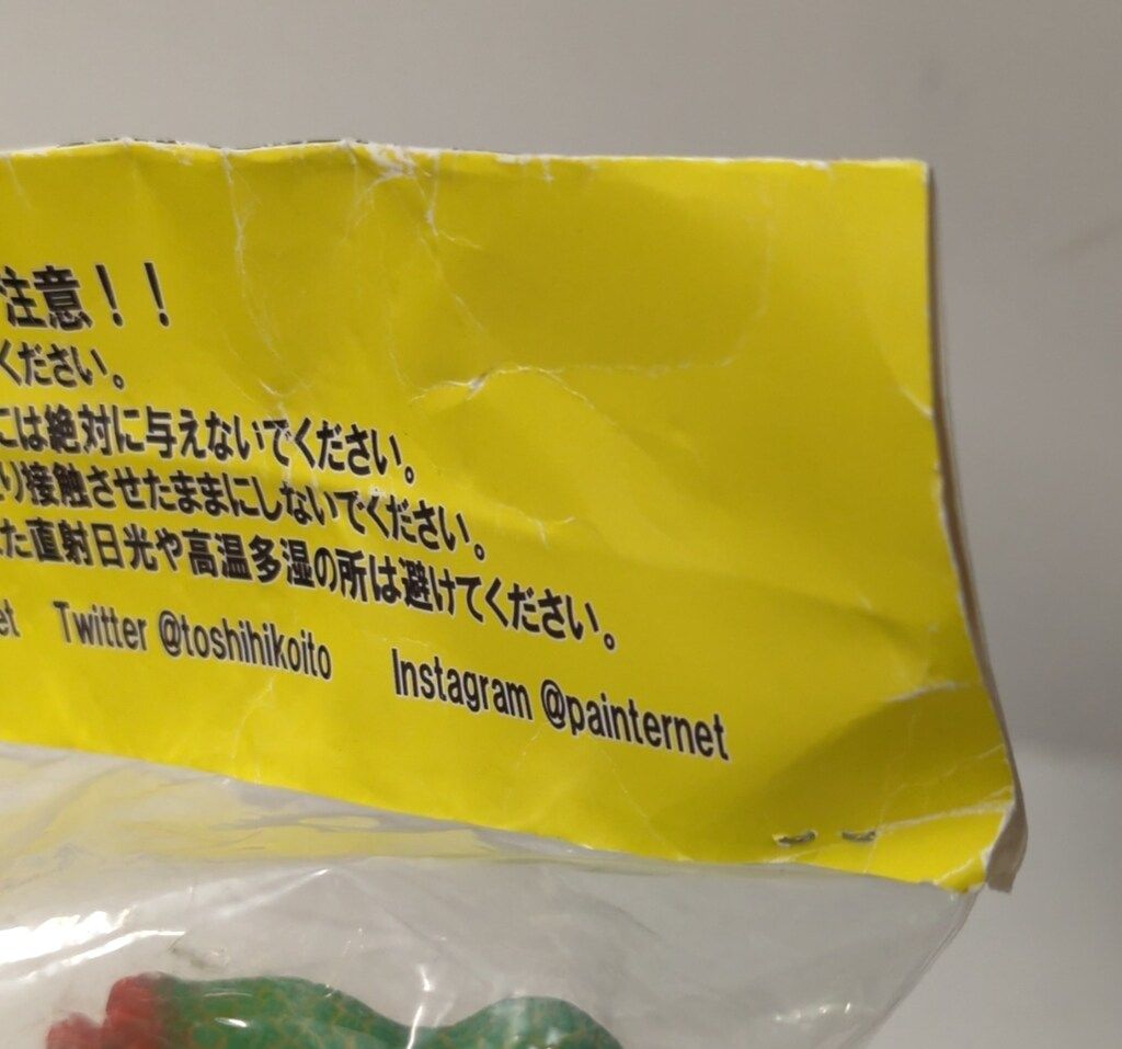 フトアゴン　ヤマシロヤ限定　フィギュア　全長約15cm　ペインターネット ペインターネット(@painternet)さんのソフビフィギュアが5階