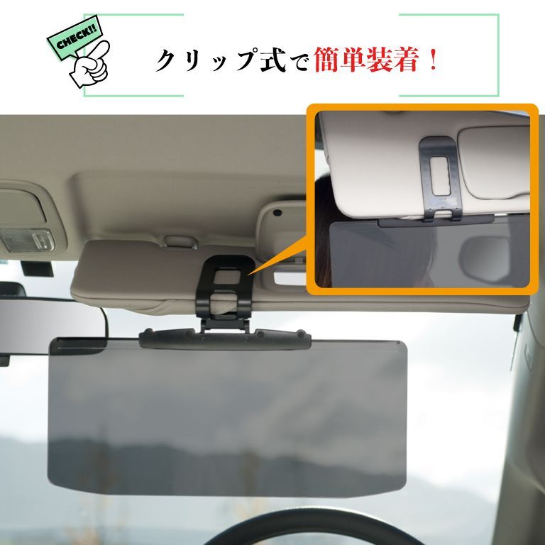 メルカリshops Uvワイドバイザー 車用品 汎用 サンバイザー 日光 眩しい 車 サンシェード