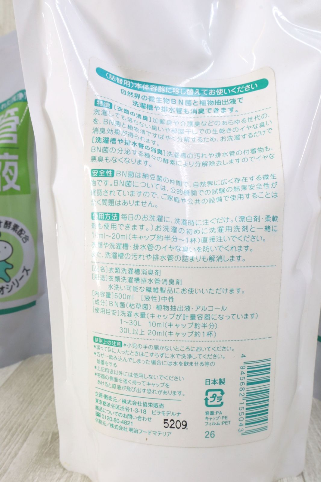 ハイ ベック