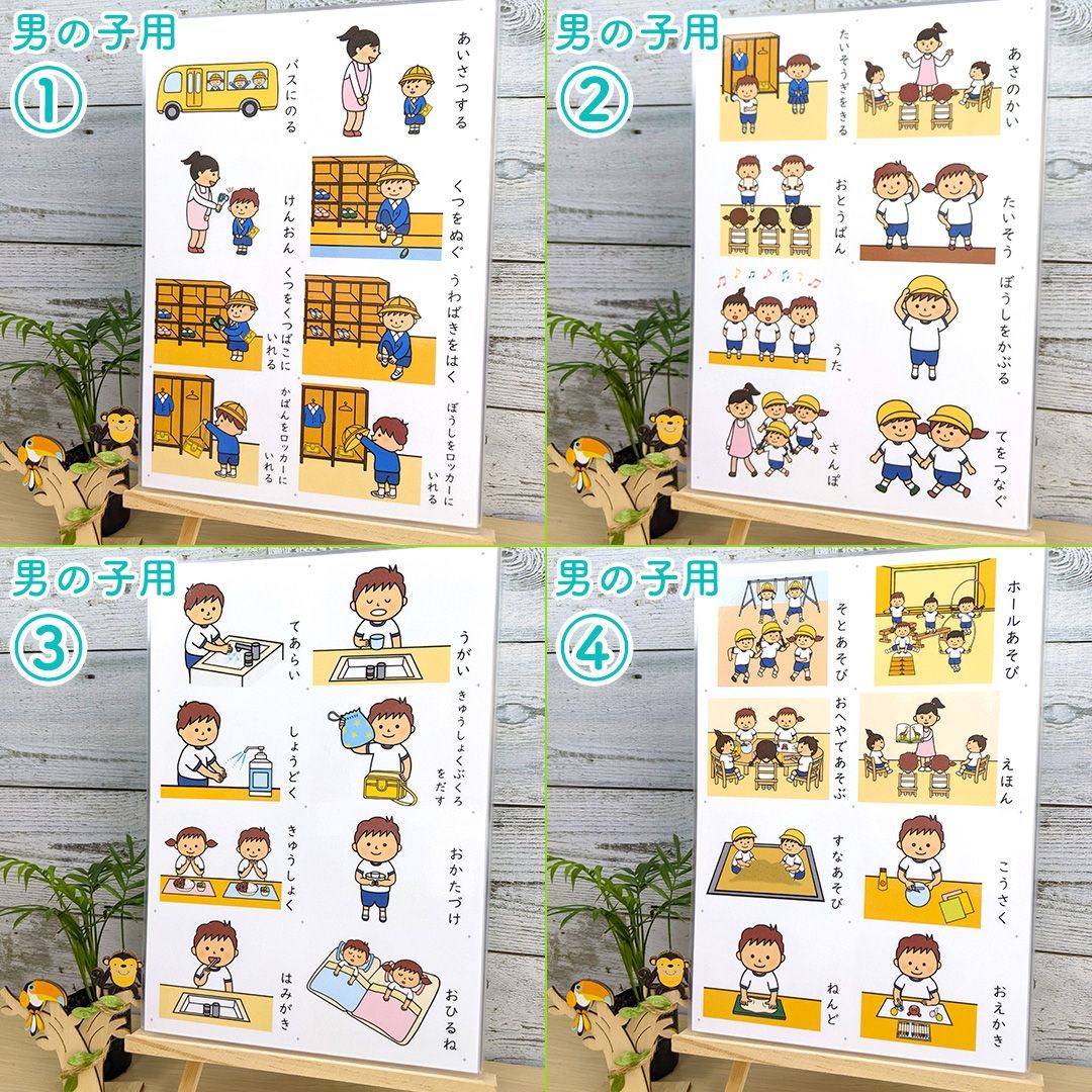 ♪yuma♪生活絵カード ウォールポケット 男の子用 視覚支援 発達障害 ♪yuma♪様専用生活絵カード ウォールポケット 男の子用 視覚