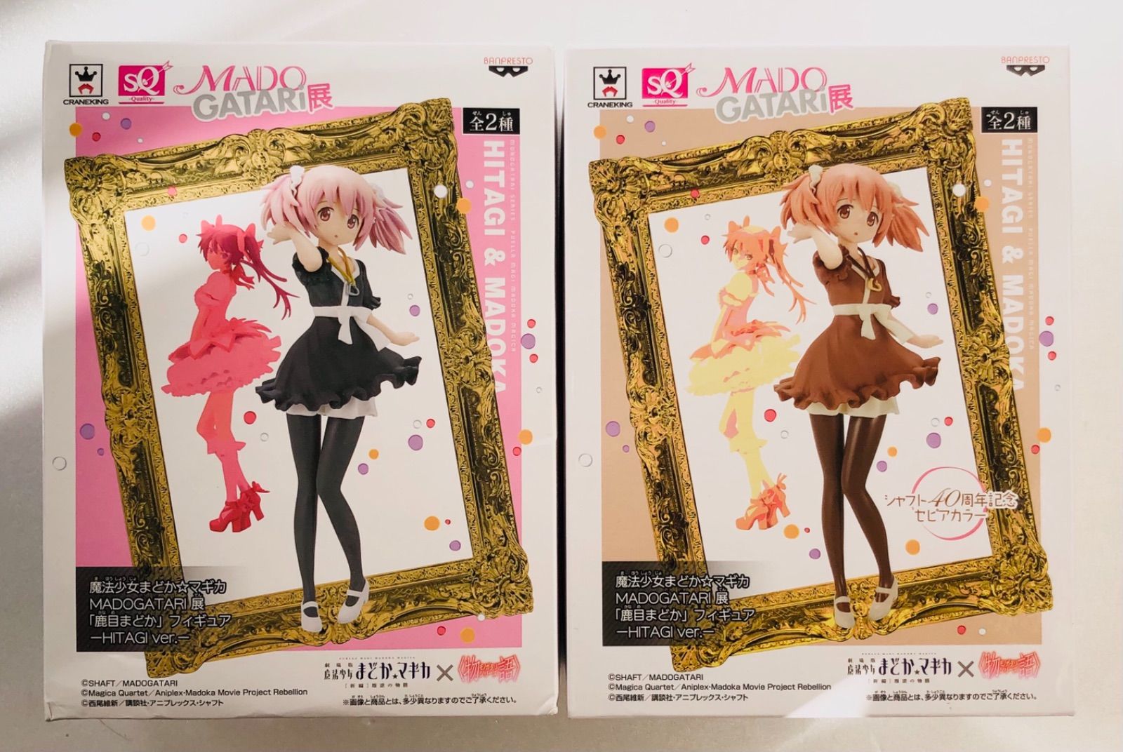 魔法少女まどか☆マギカ MADOGATARI展 まとめ売り 2025年最新】MADOGATARI展の人気アイテム - メルカリ