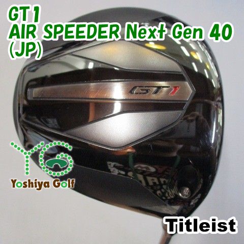 ドライバー　シャフト ドライバー タイトリスト GT1/AIR SPEEDER Next Gen 40(JP)/S/10