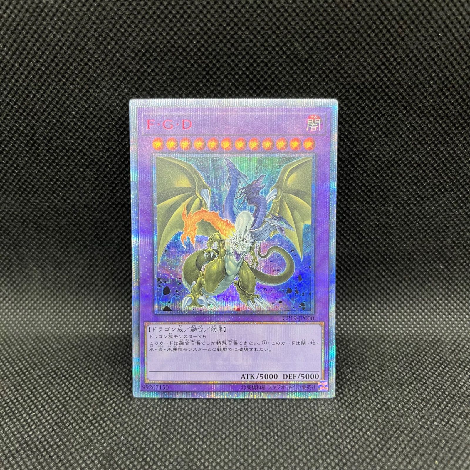 遊戯王 - 遊戯王 FGD 20thシークレットレア 2枚 Amazon.co.jp: 遊戯王カード F・G・D(20th シークレットレア