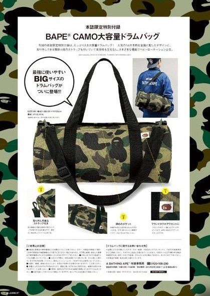 BAPE◇A BATHING APE／迷彩カモ◇ドラムバッグ◇付録ノベルティ