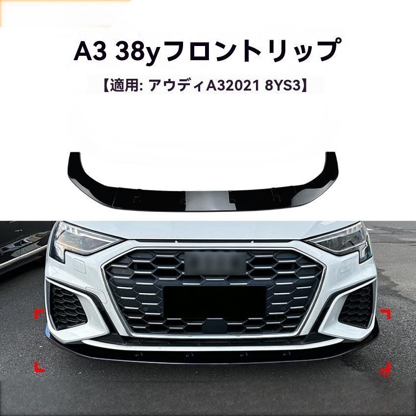 適用: アウディ/AUDI A3 8Y 2020 2021 2022 カーボン調 インテリア ウインドウ スイッチ カバー トリム リア 通気口 AL-OO-4647 AL AL 適用: アウディ&frasl;AUDI A3 8Y ハッチバック 2021 2022 カーボン