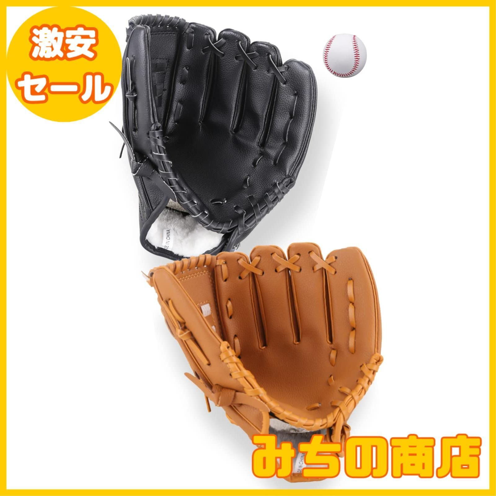 Amazon | 野球 子供用 初心者専用 グローブ 一般 右投げ用