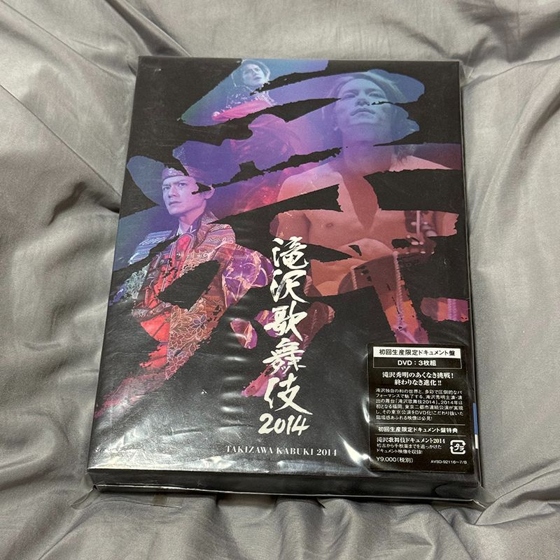 滝沢歌舞伎2014〈初回生産限定ドキュメント盤・3枚組〉 - メルカリ
