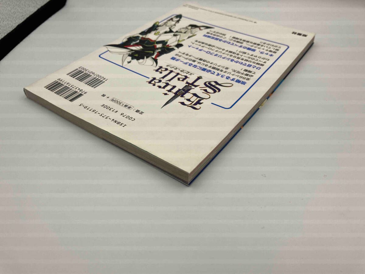 【中古】 エピカ・ステラ必勝攻略法/双葉社/ファイティングスタジオ 攻略本 エピカ・ステラ 必勝攻略法 双葉社 - メルカリ