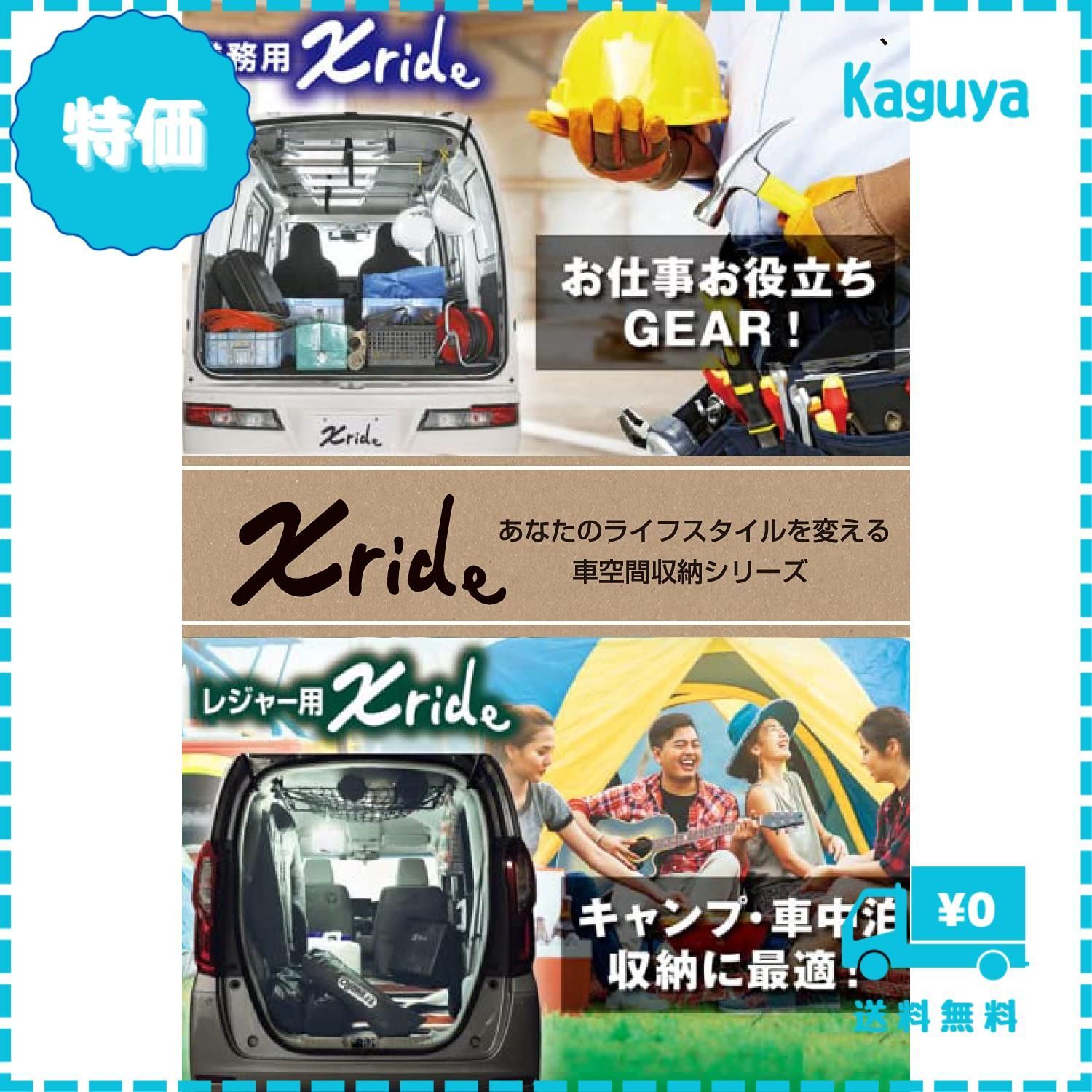 迅速発送】カーメイト(CARMATE) 車内収納 クロスライド シリーズ 