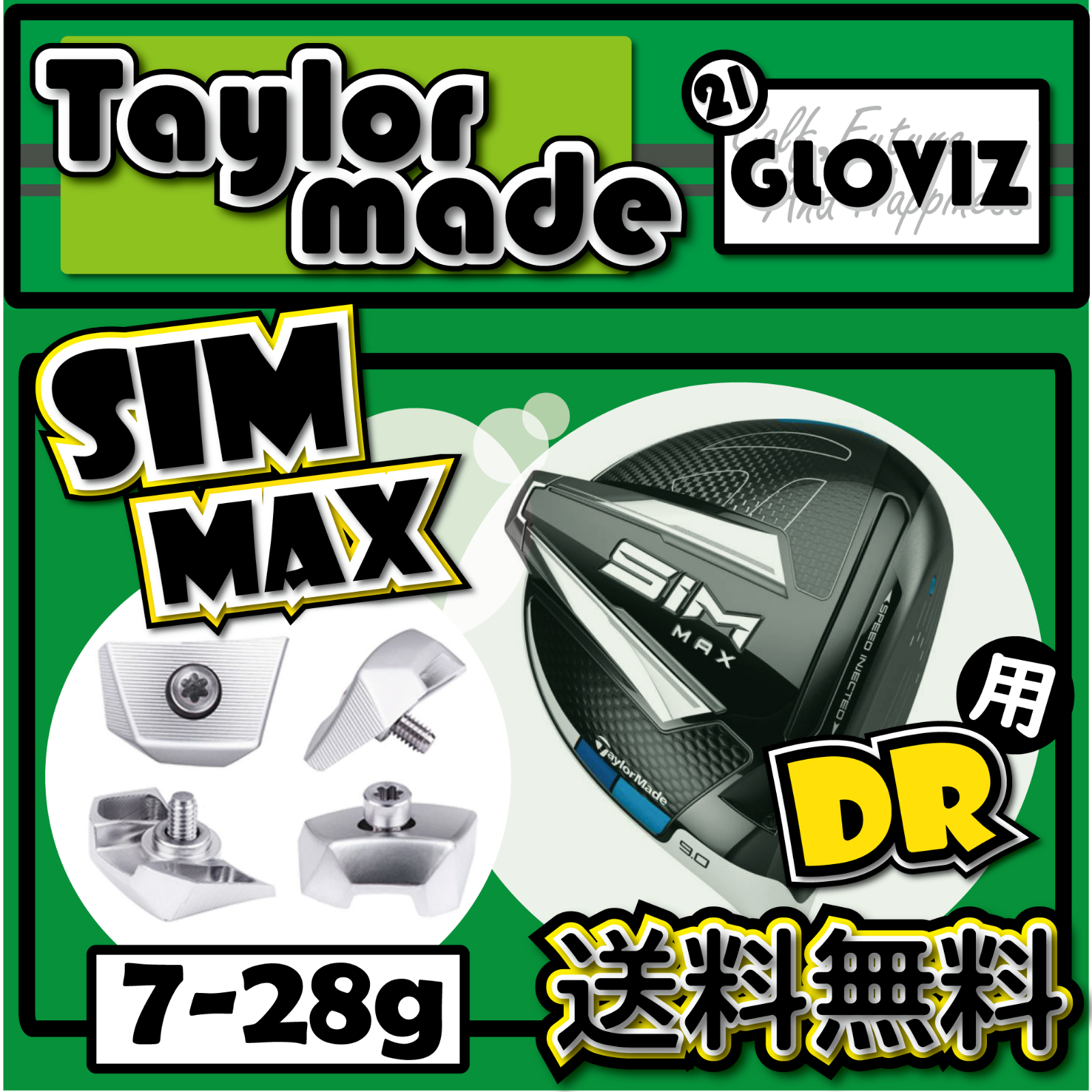 メルカリShops - Taylormade テーラーメイド SIM MAX ドライバー ウェイト