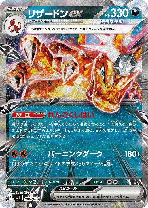 ポケモンカードコレクション 中古　24枚 01w-1891-1.jpg