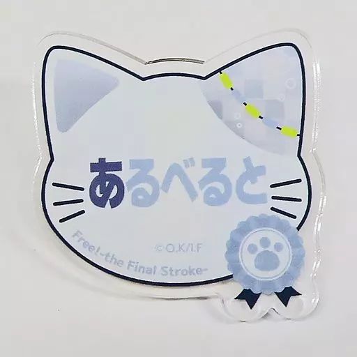 【新品・未使用】JR発足30周年記念　ピンバッジ　ピンバッチ　花嫁のれん　A列車 中古】バッジ・ピンズ アルベルト・ヴォーランデル 「ツルネ -つながり