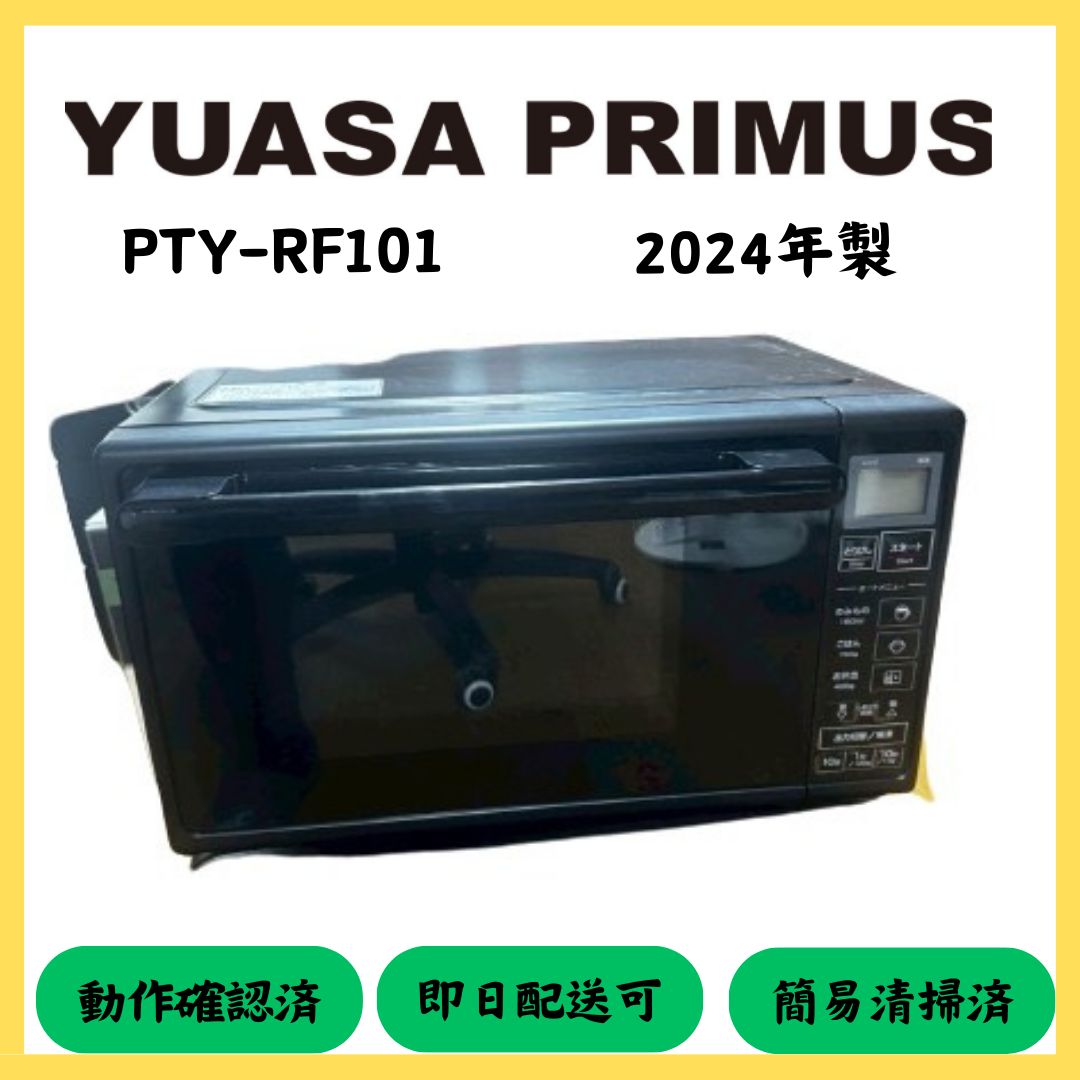 ⭐︎大阪配達無料⭐︎【ユアサプライムス】電子レンジ PTY-RF101 2024 