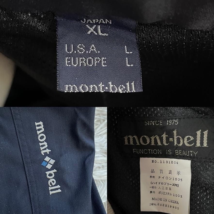 絶版 廃盤 mont-bell モンベル ハイデュラジャケット パンツ 