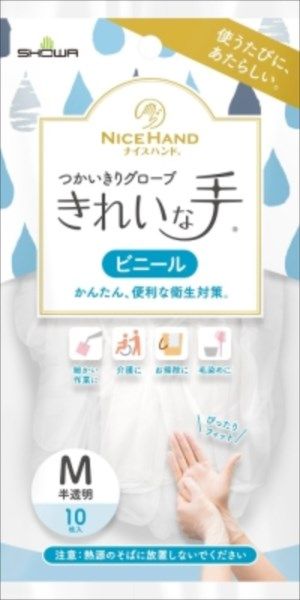 まとめ買い-120点セット ナイスハンド きれいな手 つかいきりグローブ ビニール １０枚入 Ｍ ショーワ 使い捨て手袋