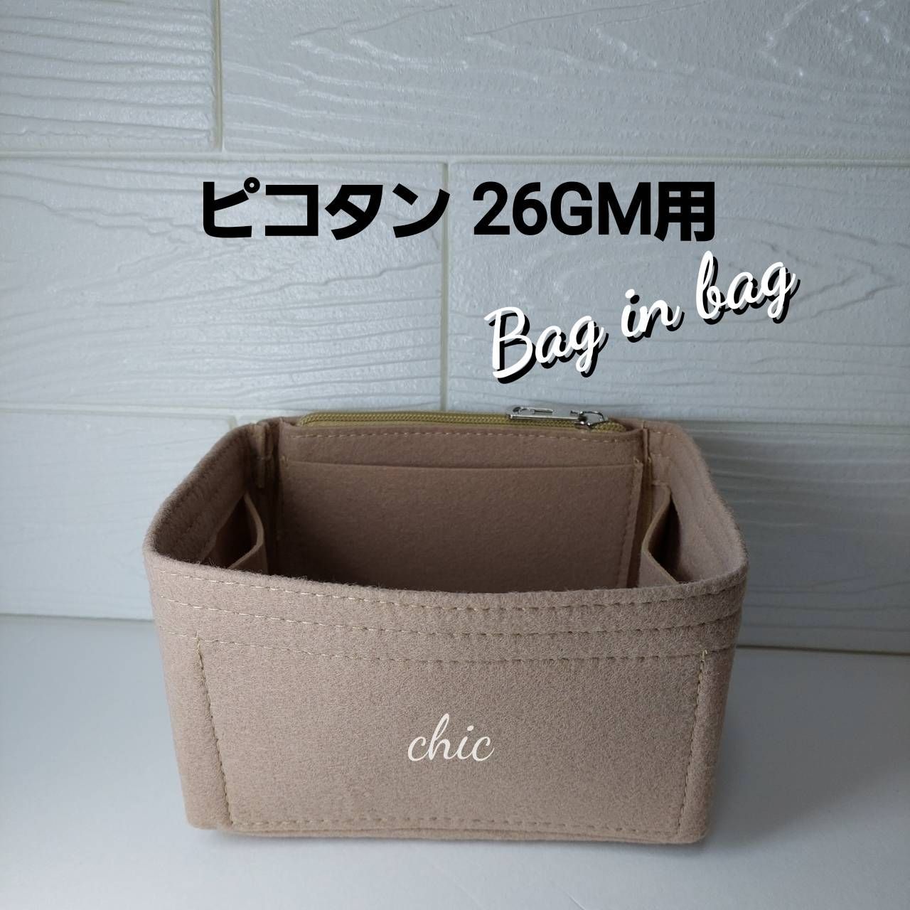 バッグインバッグ☆ピコタン26GM用 インナーバッグ☆定番人気カラー 