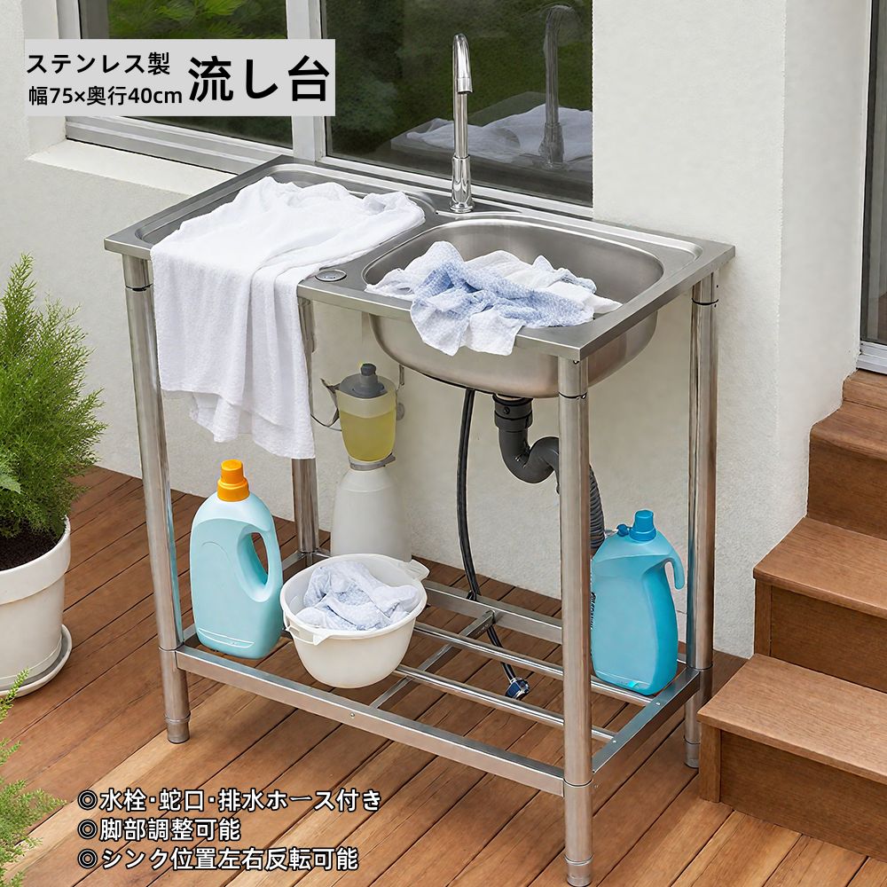 流し台 屋外 ステンレス 水栓付 蛇口付き シンク アウトドア 幅広 水栓付き キッチン 屋外用 ステンレス流し台 ステンレスキッチン キャンプ バーベキュー ガーデンシンク 屋外シンク 屋外流し台 アルミ流し台 簡易流し台 洗い場