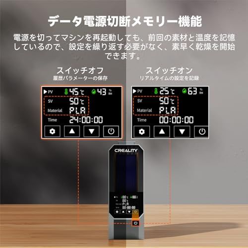 Creality Space Pi フィラメント ドライヤー 1 ロール容量 1.75mm 2.85mm フィラメント PLA PETG ABS TPU ASAと互換性があり 45℃ ~70℃ 温度調節 フィラメントドライヤーボックスの脱水機 防水 防塵 USTAUSTRALIA_COM_AU