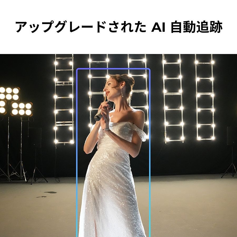 PTZストリーミングカメラ