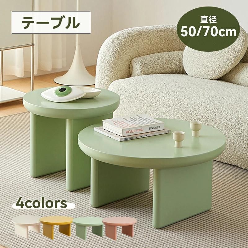 テーブル ローテーブル センターテーブル 丸型 リビングテーブル パソコンデスク コーヒーテーブル サイドテーブル 感 おしゃれ 円形