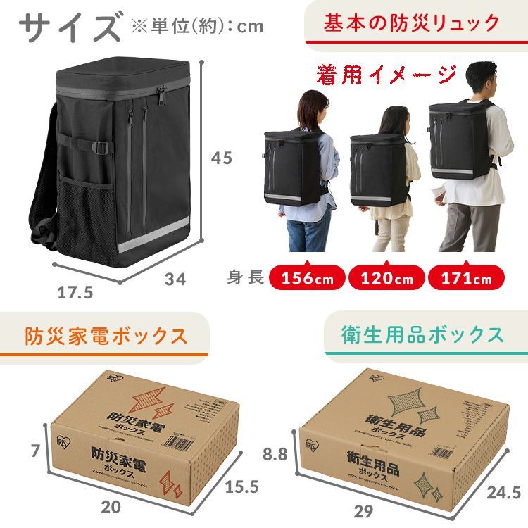 公式 防災グッズ