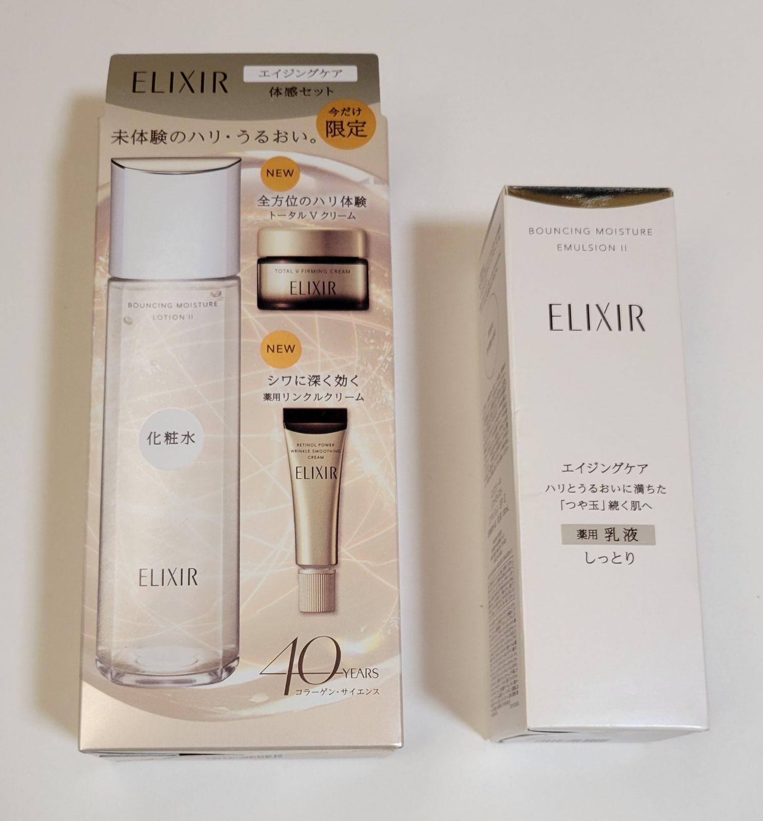 エリクシール エイジングケア 化粧水 体感セット aCW、エマルジョン