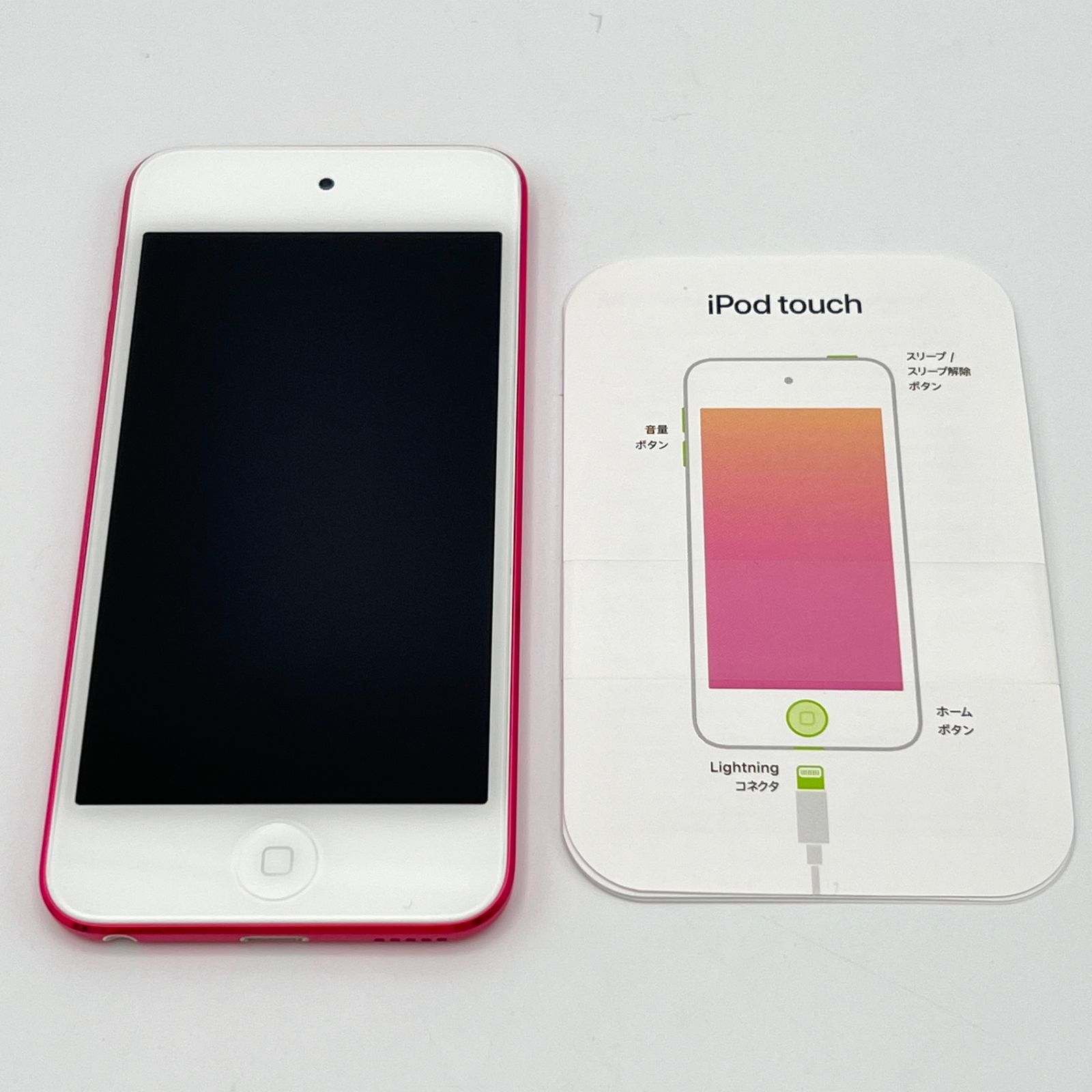 美品】Apple iPod touch 第7世代 128GB MVHY2J/A ピンク アイポッドタッチ アップル 本体 - メルカリ