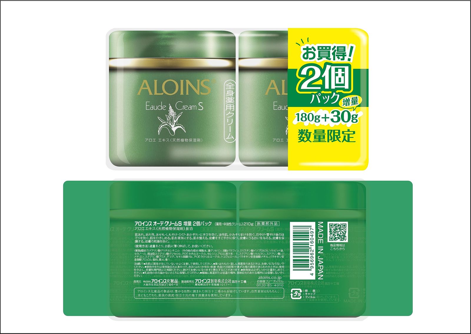 アロインス オーデクリーム S 180g 5個セット Amazon | アロインス