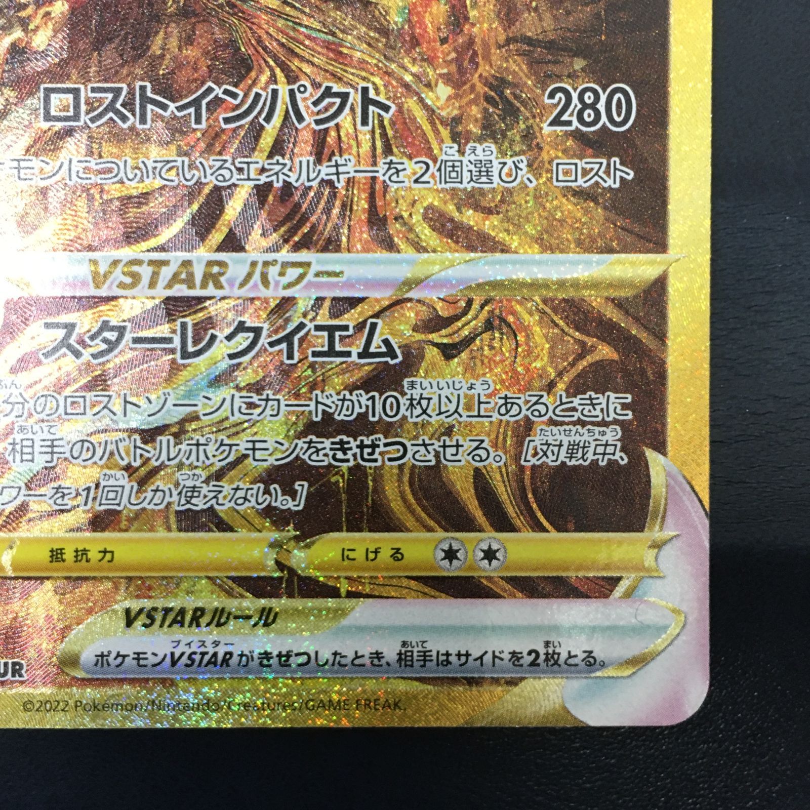 ギラティナVSTAR