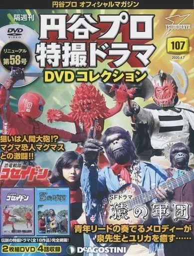 2025年最新】猿の軍団 dvdの人気アイテム - メルカリ