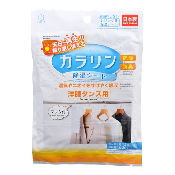 まとめ買い-240点セット カラリン除湿シート 洋服タンス用 小久保工業所 除湿剤