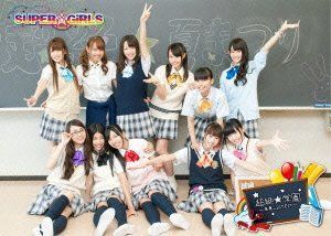 オリジナルムービー「超絶☆学園~未来へのSTEP~」 (DVD3枚組) oyj0otl オリジナルムービー「超絶☆学園~未来へのSTEP~」 (DVD3枚組) 【公式通販】