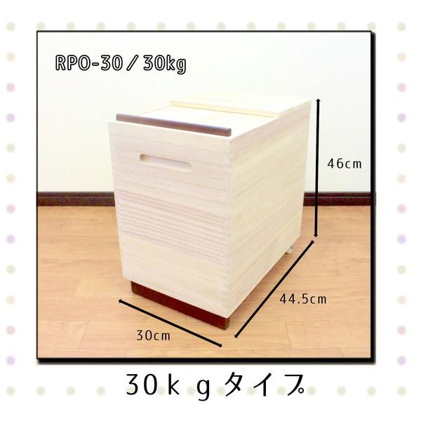 ライスストッカー