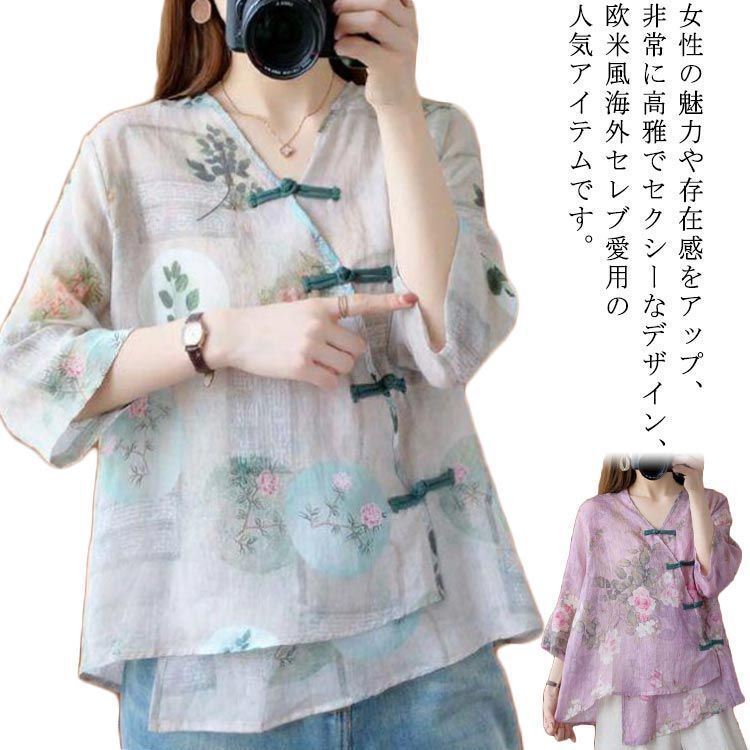 二枚仕立てシフォンチャイナ服 ／ チャイナブラウス　チャイナ風ブラウス　チャイナ服　二胡衣装　二胡ブラウス　太極拳服　太極拳ウェア　コスプレ 花刺繍七分袖チャイナ服 ／ チャイナブラウス アオザイ風