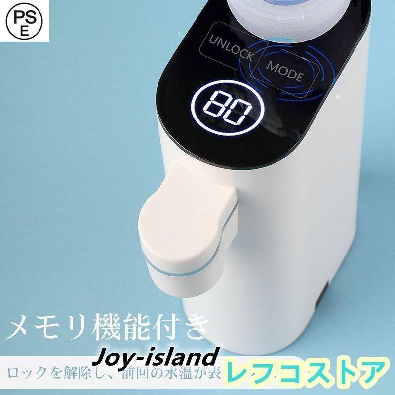 携帯式ウォーターサーバー